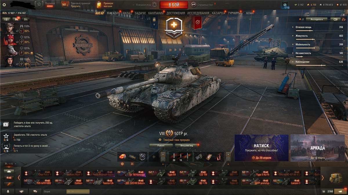 продажа аккаунта к игре Мир Танков, WoT(Lesta, WG)